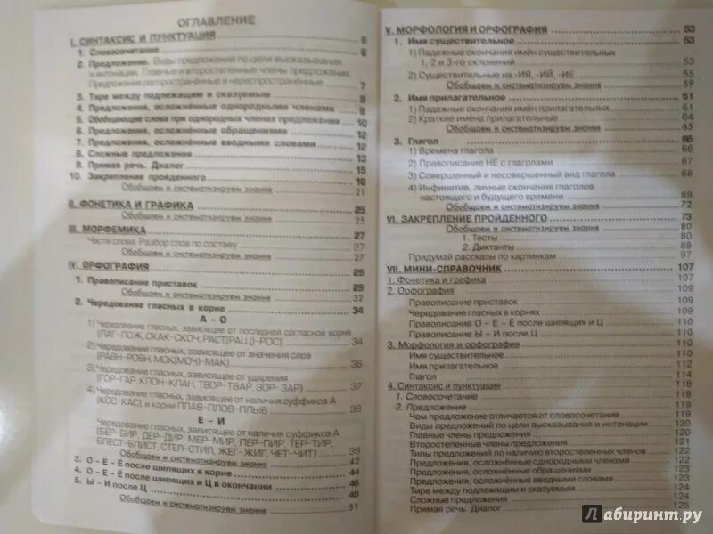 Шклярова сборник упражнений по русскому языку. Шклярова сборник упражнений русский язык. Шклярова сборник упражнений по математике. Шклярова 5 класс русский. Шклярова русский язык 2 класс сборник упражнений.