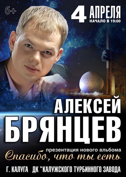Брянцев. Группа алексей брянцев. Минусовки алексея брянцева. Брянцев алексей фото певец. Алексей брянцев 2021.