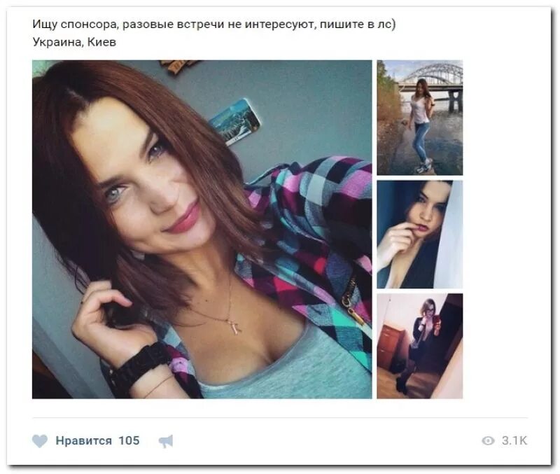 Пытаюсь найти девушку