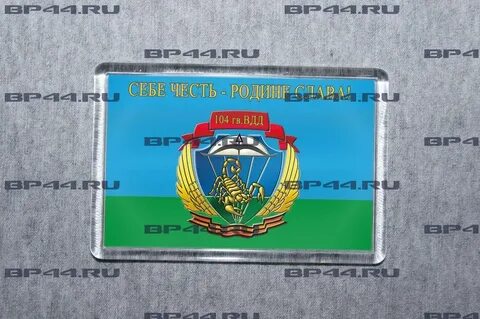 104 дивизия ульяновск телефон
