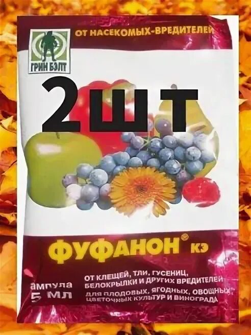 Пфклерос отзывы. Пфклерос 0.5л фунгицид купить фитоверм цена.