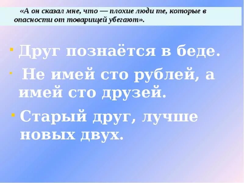 Планы два товарища. Презентация два товарища толстой. басня л толстого два товарища. л.толстой два товарища текст. рассказ 2 товарища лев николаевич толстой.