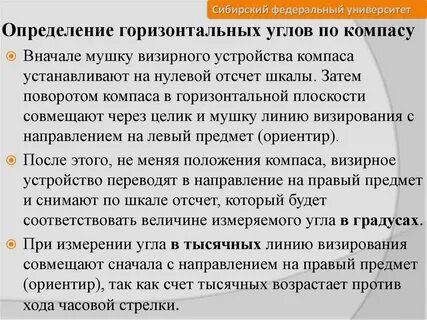 Определение горизонтальной