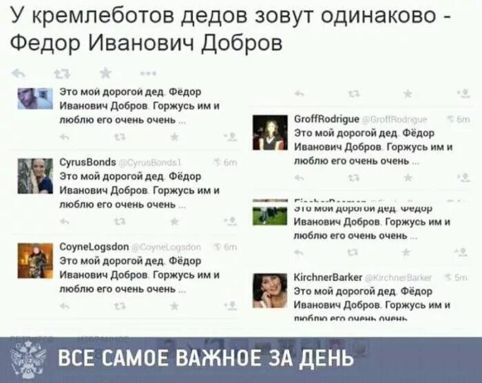 Кремлебот это. Кремлеботы. кремлеботы в комментариях. комментарии кремлеботов. методичка кремлеботов.