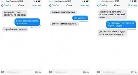 Как сказать по другому запиши
