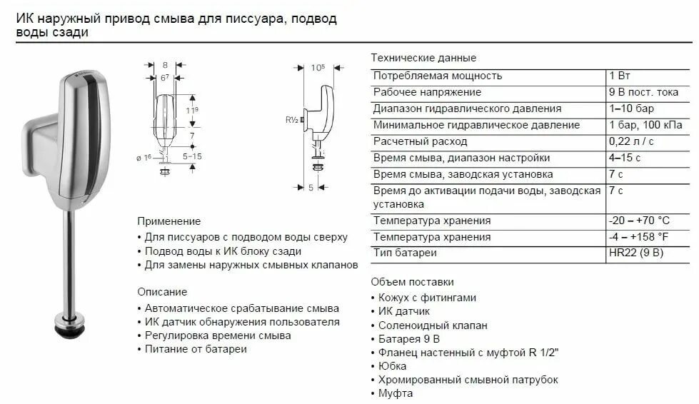 Писсуар GOLEM 4306.0 внутренний подвод воды / Писсуары, писсуар настенный, писсу