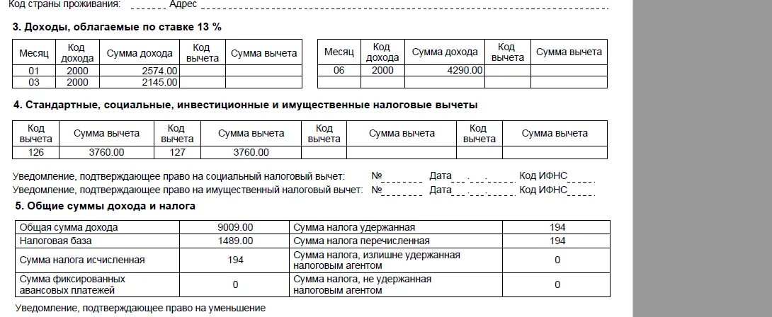 Налоговый вычет на детей в справке 2 НДФЛ. Сумма дохода и сумма вычета. Удержанная сумма НДФЛ это. Необлагаемая сумма дохода на ребенка. Как посчитать ндфл 13 от суммы формула