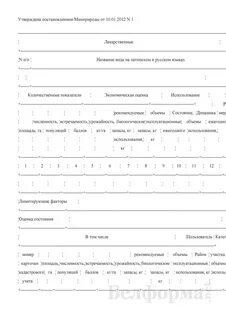 Форма 6 апк