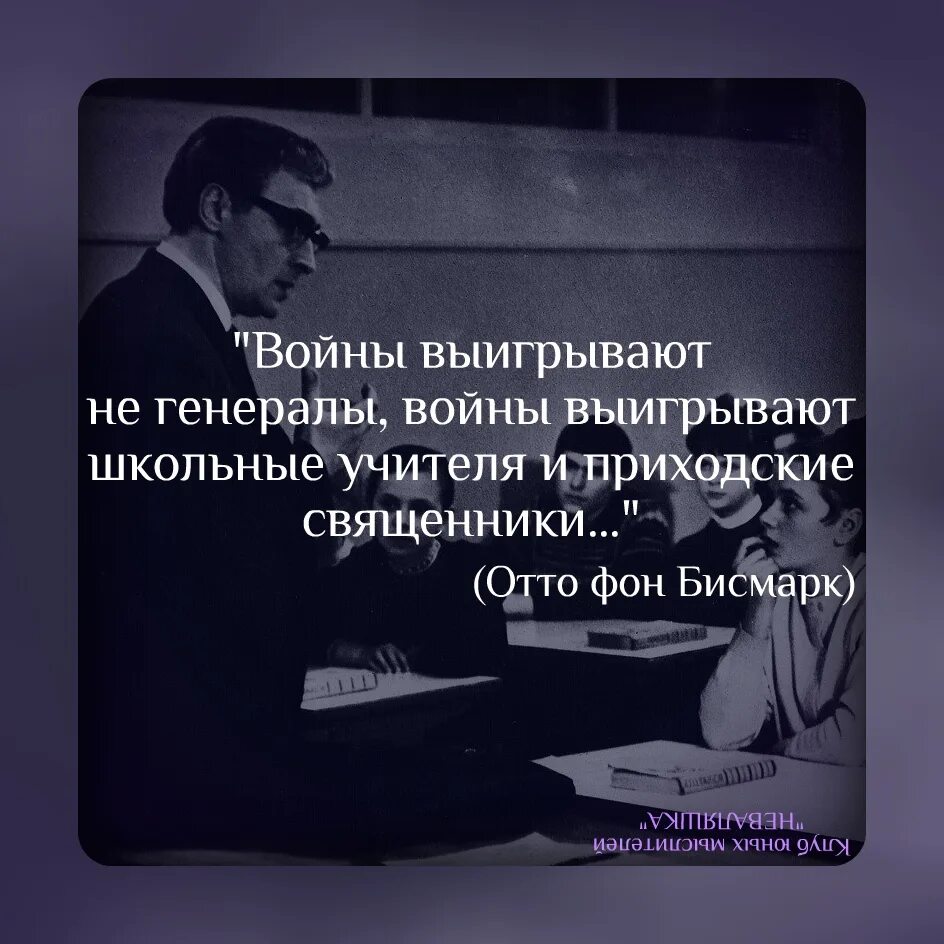 Школьные годы высказывания. Высказывания о школе. Цитаты про школу. Афоризмы про школу. Высказывания великих о школе.