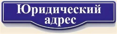 Садовая-триумфальная д. Аренда офиса спб. Садовая-триумфальная,д. 10/13. Юридические адреса садовая.