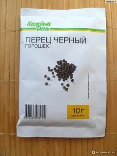 Каждый день перец