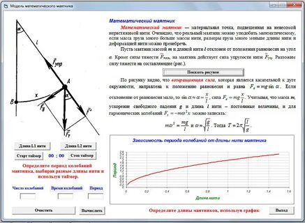 Период колебания маятника погрешность