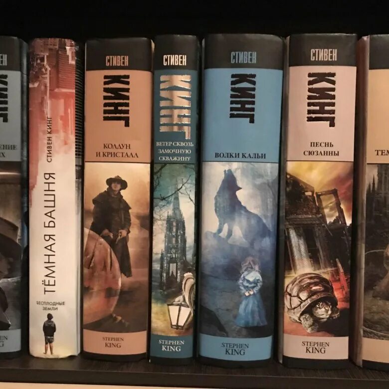 Цикл книг короли. Коллекция книг Стивена Кинга. Все это время книга. Книги Стивена Кинга Король на все времена.