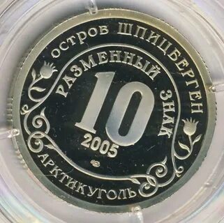 Знаки 2005
