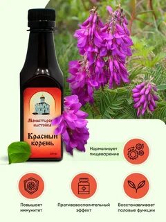 Экстракт красного корня