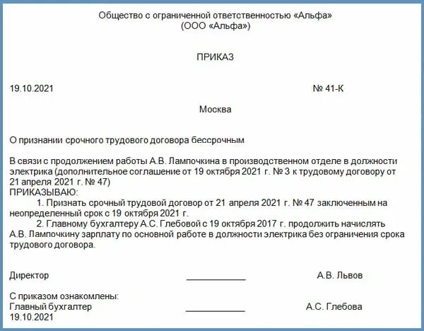 Как оформить временные работы