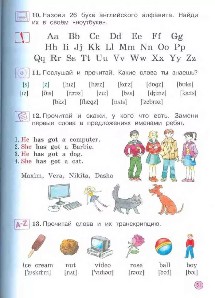 Англ 2 кл 1 часть учебник. Учебник по английскому языку 2 класс 1 часть. Английский язык 2 класс учебник 1 часть. Учебник второго класса английский первая часть.