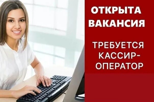 Требуются операторы call центра. Требуются операторы call центра. Колл центр. Требуется оператор 1с. Девушка колл центр.