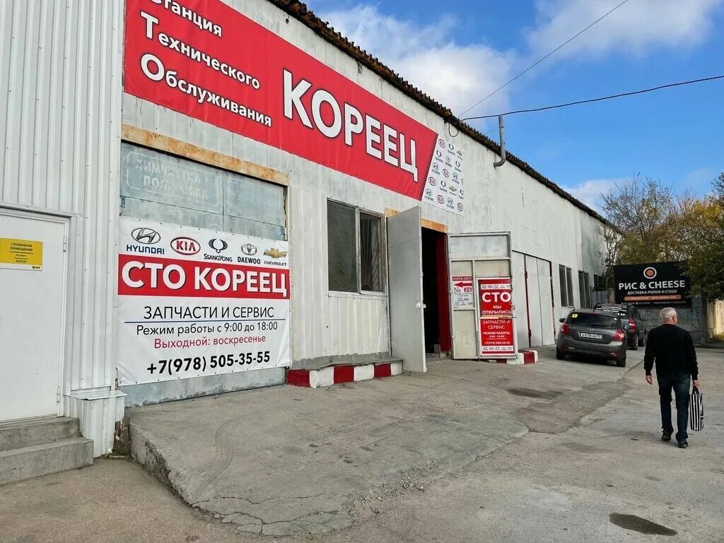 корейская шиномонтажка. сто корейцев. сто корейцев. сто корейцев. логотип для автосервиса корейских автомобилей.