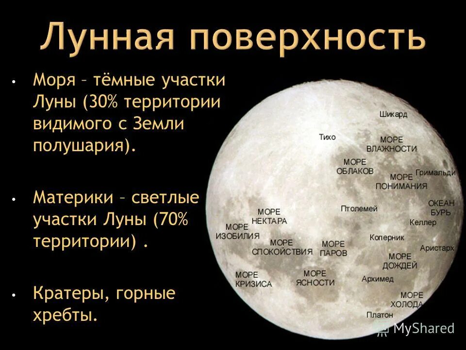 Три луны мидгард земли. Три луны мидгард земли леля фатта месяц. Луны леля фатта и месяц. Три луны мидгард земли. Леля фатта.