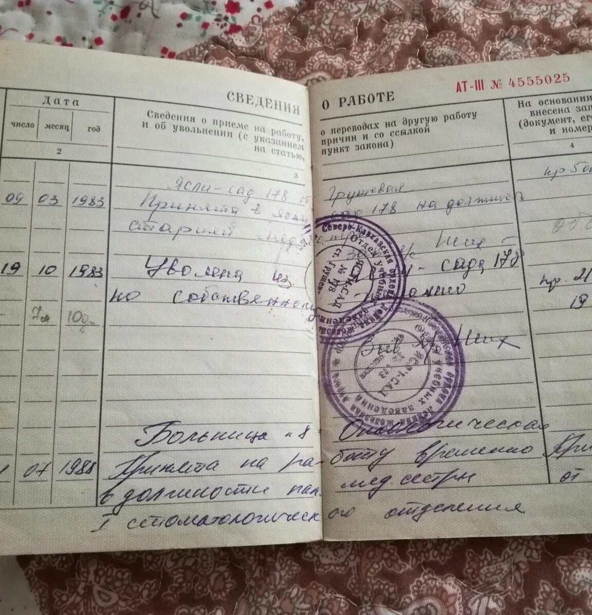 Запись в трудовой книжке. Запись в трудовой водитель. Водитель самосвала запись в трудовой книжке. Трудовая книжка водитель запись. Трудовая книжка водитель запись.
