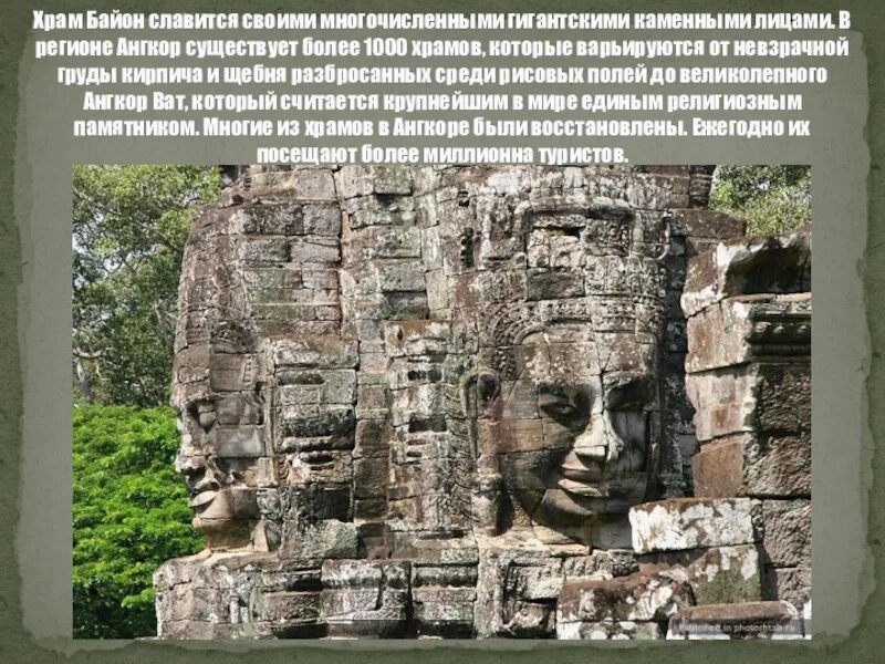 El baion перевод