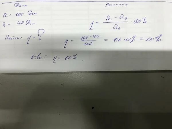 100 дж равен. Тепловая машина кпд 40% получает цикл от нагревателя 100 дж. тепловая машина отдает холодильнику 600. тепловая машина кпд 40 получила за цикл от нагревателя 100 дж. тепловая машина за цикл получает от нагревателя 100 дж.
