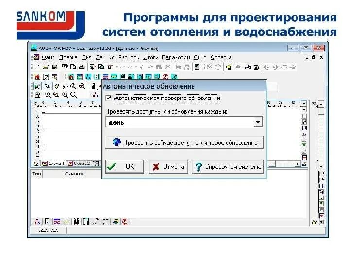 Расчет программы поток. Программа для проектирования систем отопления. программа для проектирования отопления частного дома. расчетные программы для проектировщиков. программы для расчета отопления.