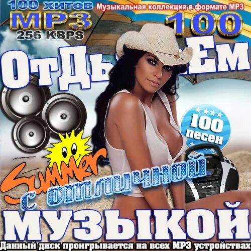 круг и а. обложки для музыкальных сборников. Mp3 сборники 2012 года. качество песен kbps. шансон лучшие хиты 90-х.