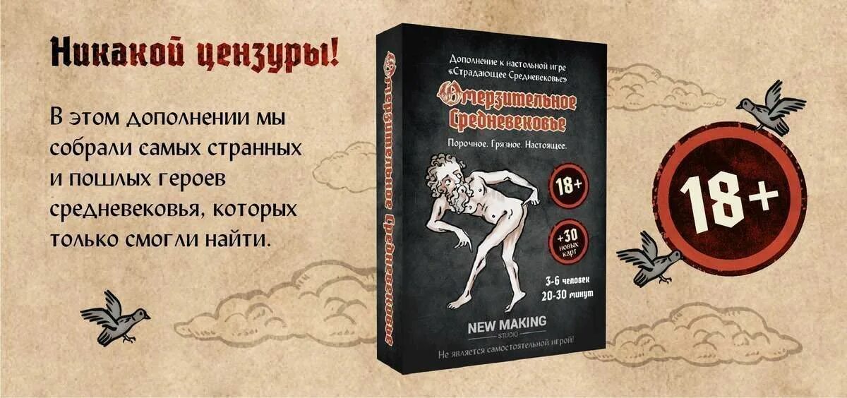 Страдающее средневековье правила. Омерзительное средневековье игра. омерзительное средневековье настольная игра. страдающее средневековье дополнение. страдающее средневековье игра дополнение.
