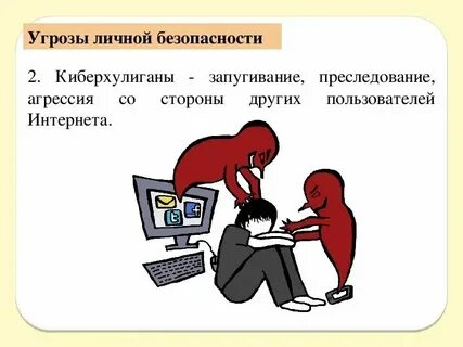 Случайная угроза это