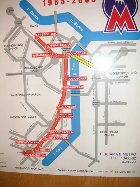 маршрут чкаловск нижний новгород. расписание автобусов канавинская автостанция. стелла чкаловск. канавинский автовокзал нижний новгород. автостанция канавинская расписание.