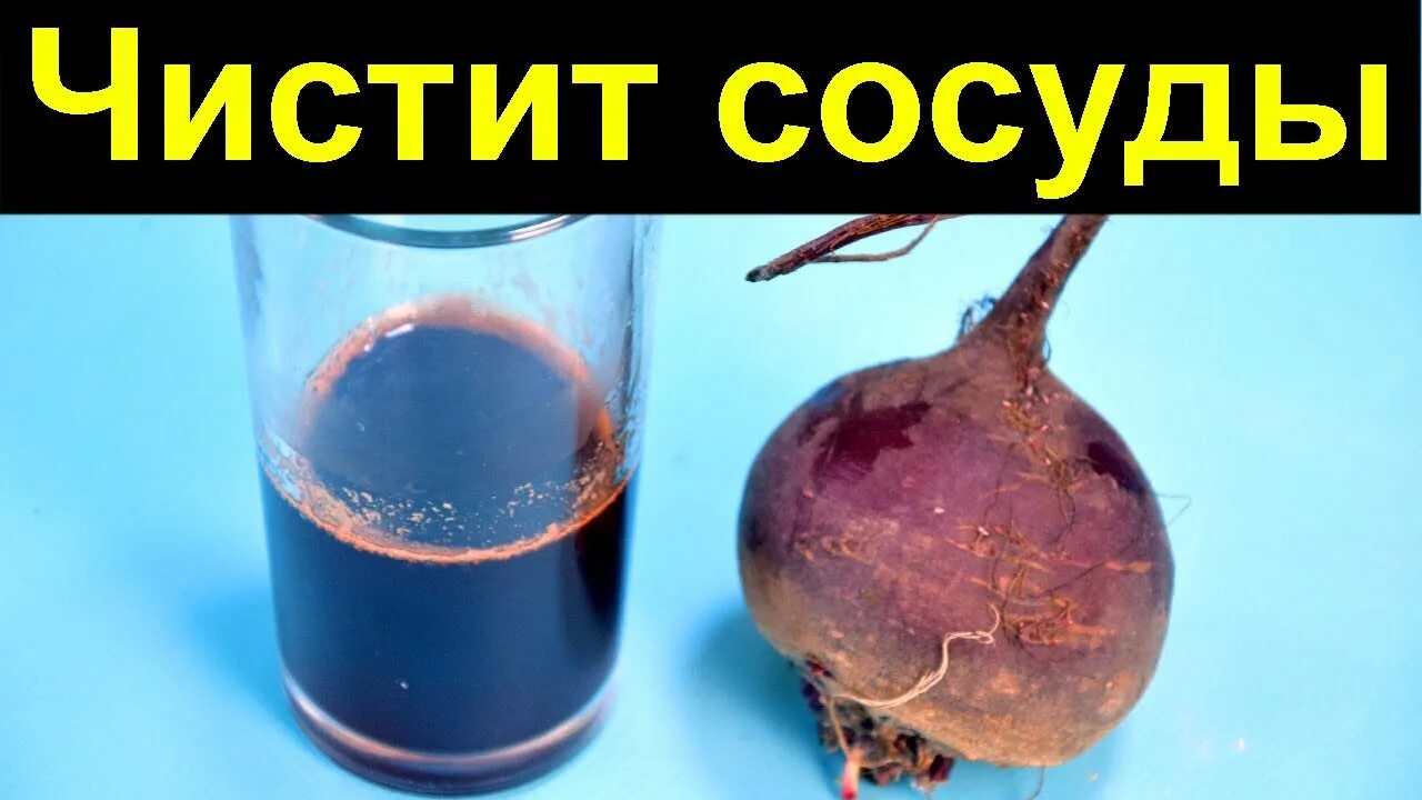 Вода очистит сосуды. Очищение сосудов народными средствами. Вычищаем сосуды.