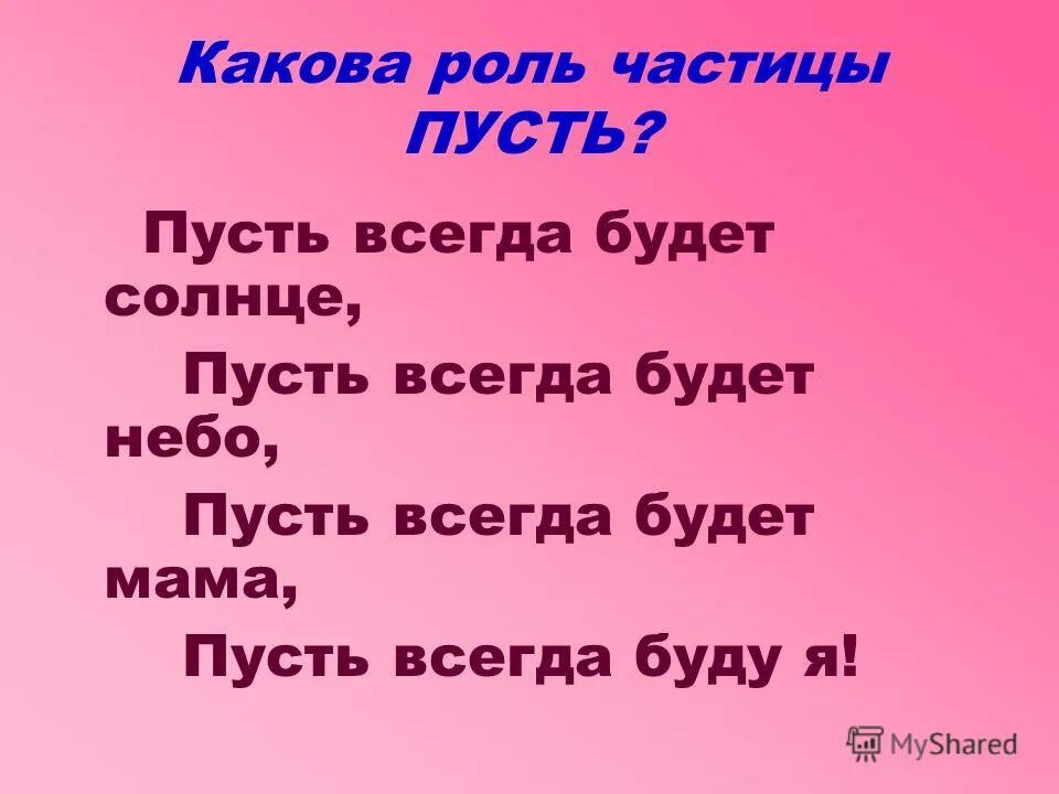 Пусть всегда будет небо текст