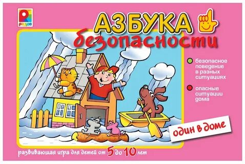 Азбука дома