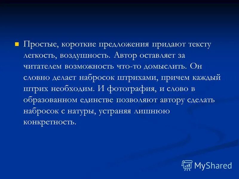 средства логичности изложения. как правильно расставить понятия. необычный порядок слов в предложении. придать предложение с этим словом. придать предложение с этим словом.