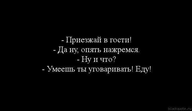 Стих приезд