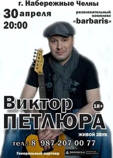 Петлюра концерт полностью