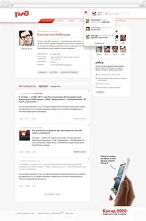 Ржд маркет
