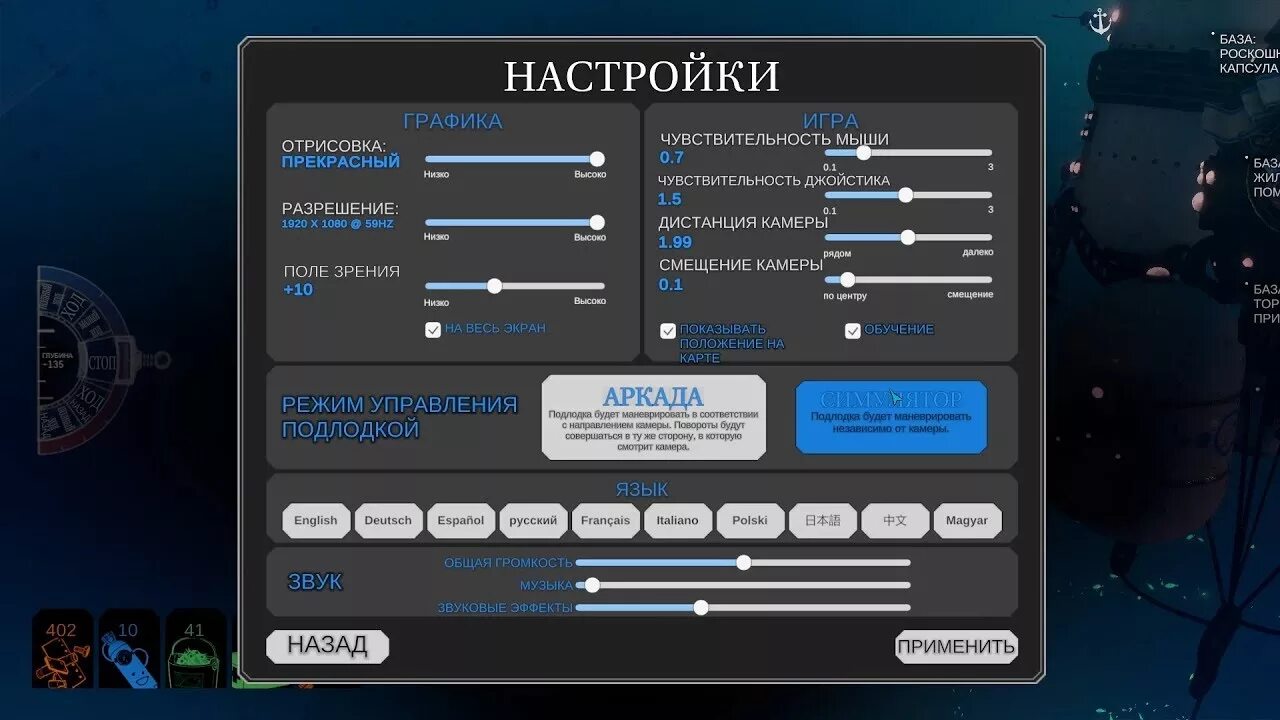 Настройка управления безопасности. Настройки управления. Настройки управления в играх. Как менять управление в играх. Настройки управления в мобильных играх.