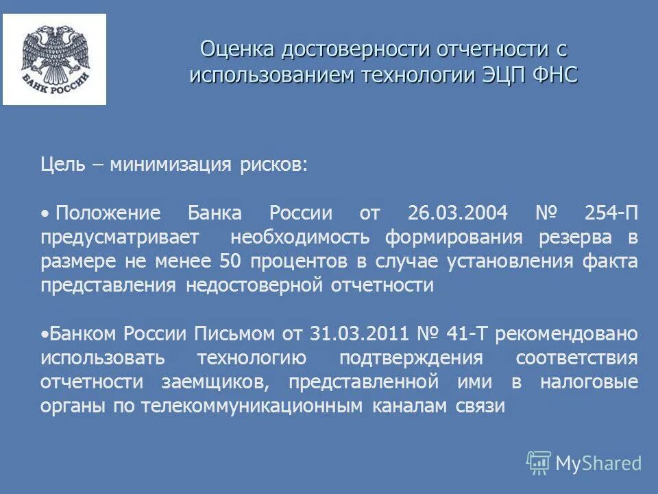 оценка бизнеса презентация. неадекватная оценка. налоговая реформа. внешняя политика стран азии. оценка рос.