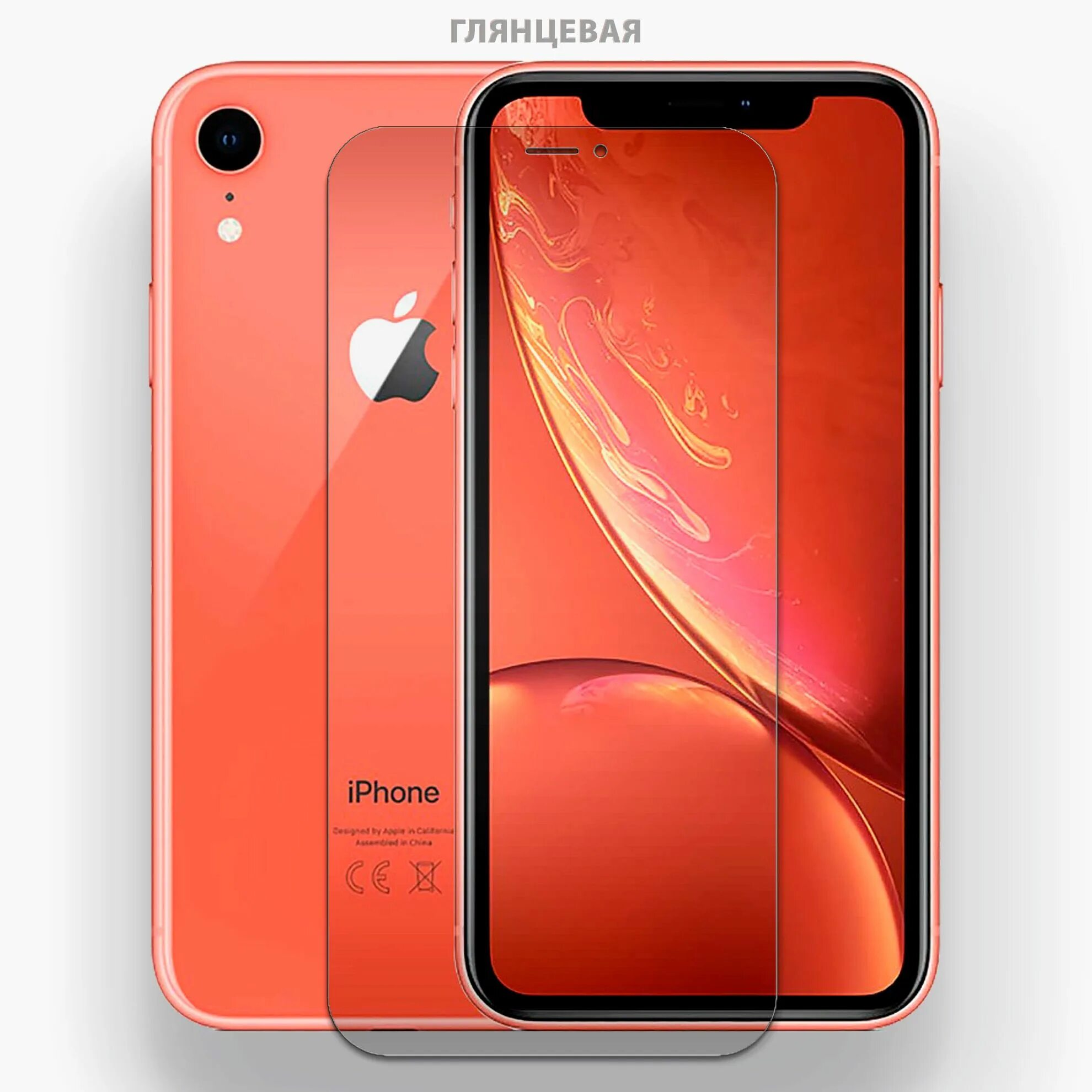 Цена хр. Iphone XR 128gb. Iphone XR 64gb. Айфон XR 64 ГБ. Apple iphone XR 128gb Coral.