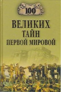 Книга сто первый