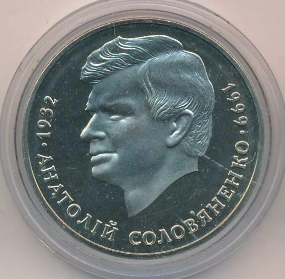 1999 гривен в рублях. 1999 гривен в рублях