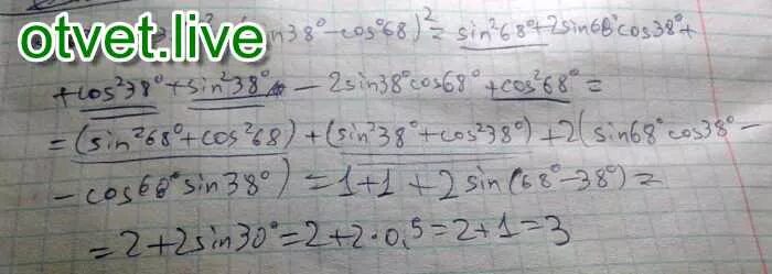 Найдите значение выражения 2sin136 sin68 sin22. Cos 38. 38cos13cos167. cos68-cos22sin68-sin22 вычислите. sin38-cos38.