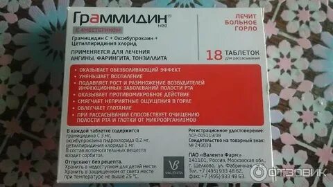 Цетилпиридиния хлорид
