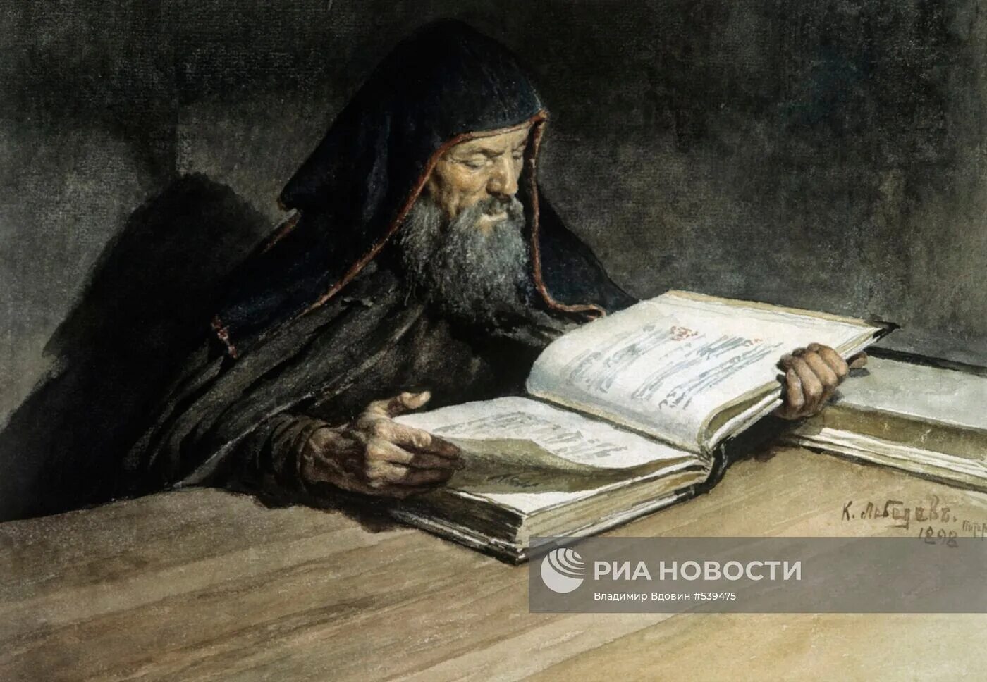 Древние книжники. Черноризец храбр болгарский монах. Трактат о письменах черноризца храбра.