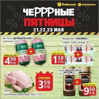 Prices 23