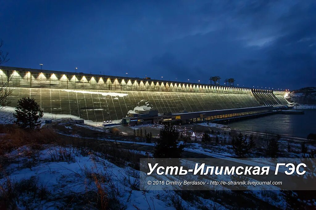 Оп ангара усть-илимск. Ангара усть илимская гэс. Усть-илимск гэс. Плотина усть илимск. Усть илимская гидроэлектростанция.