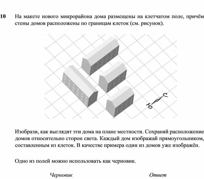 Задачи на клетчатом поле. На макете нового микрорайона дома размещены на клетчатом поле. На макете нового микрорайона. Клетчатое поле. ВПР по математике на клетчатом поле.